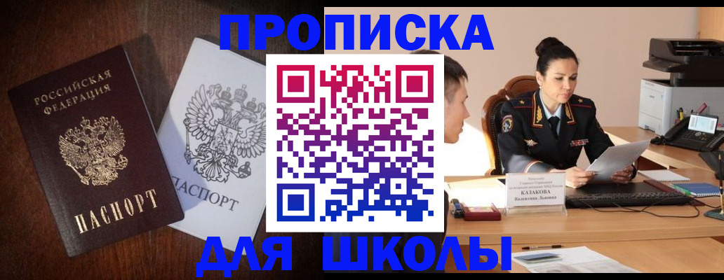 временная регистрация надежно в Омской области