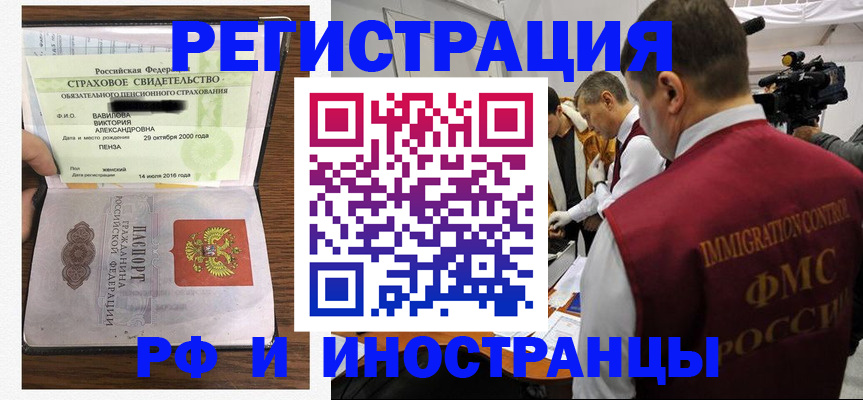прописка от собственника в Омской области
