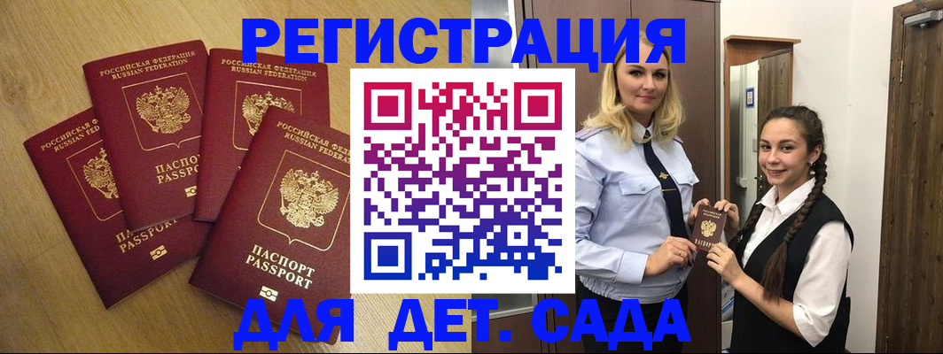 прописка в квартире в Омской области
