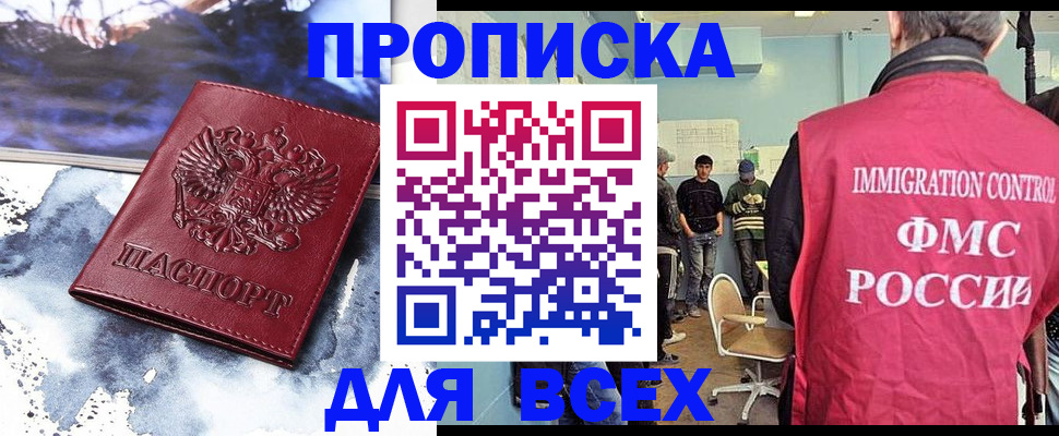 временная регистрация поиск в Омской области