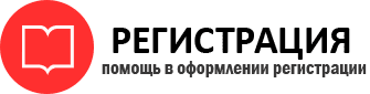 прописка в Омской области id713485